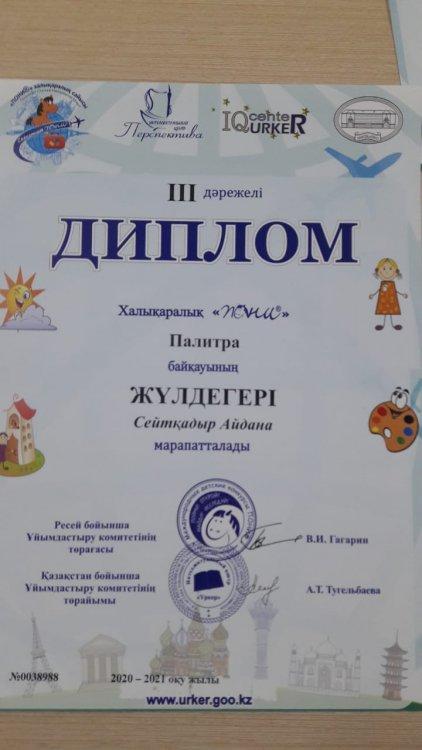 "Пайымда! Ойла! Нәтижеле! Игер!" Пони Халықаралық байқауының жеңімпаздары
