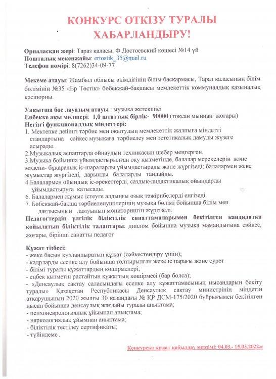 Внимание ВАКАНСИЯ