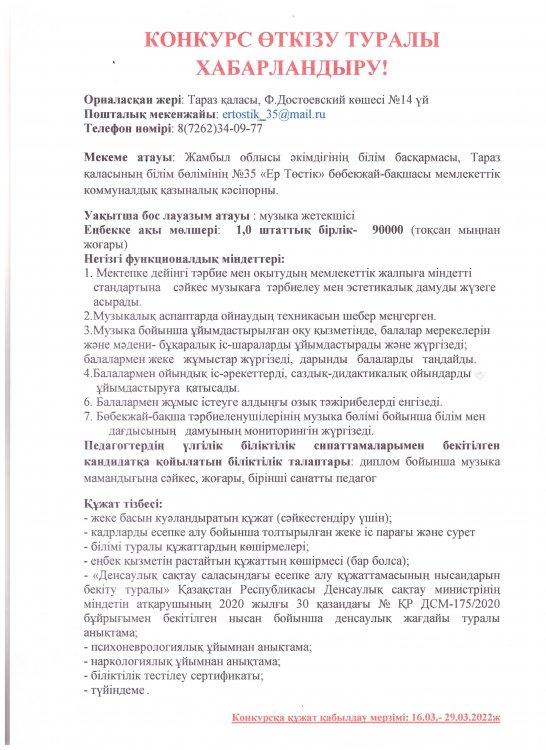 Внимание ВАКАНСИЯ