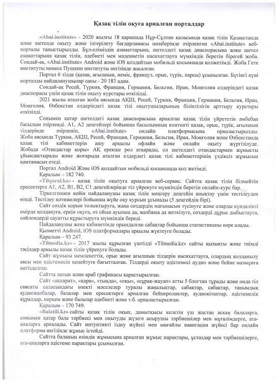 Қазақ тілін оқуға арналған порталдар