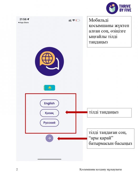 Беске дейін үлгер